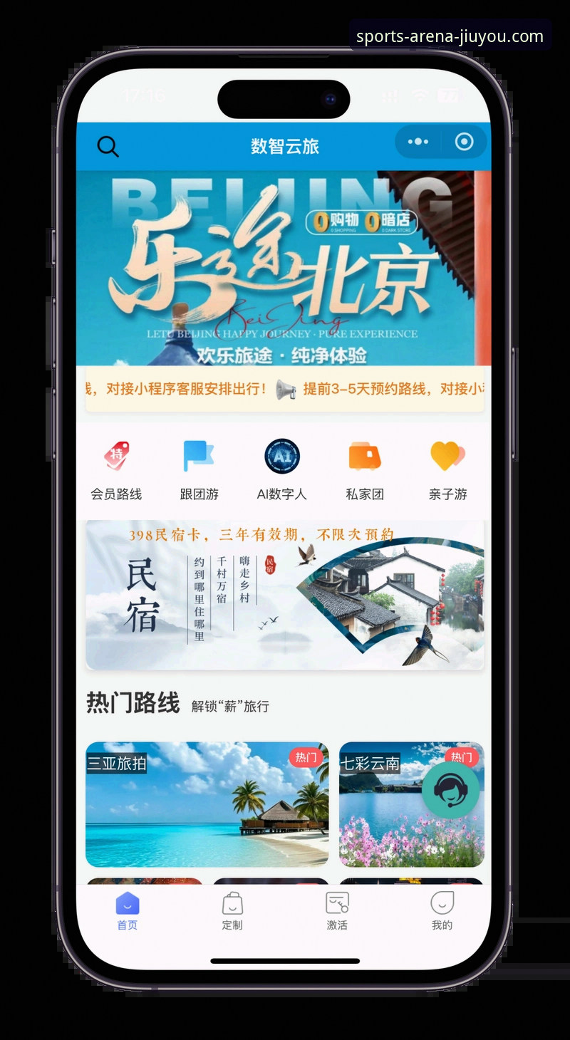 九游官网平台APP下载安装全教程：从零开始的完整操作指南