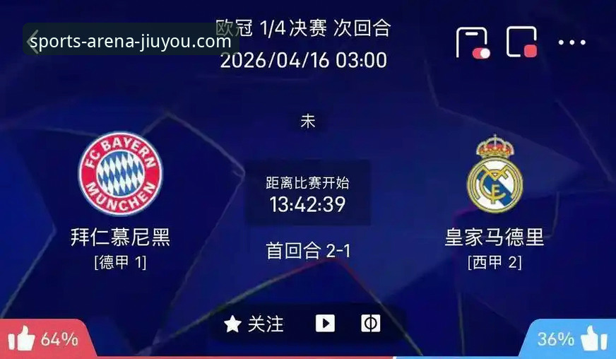 欧冠资格近在咫尺，保级任务仅差2分？陶瓷球场的生死战如何看？