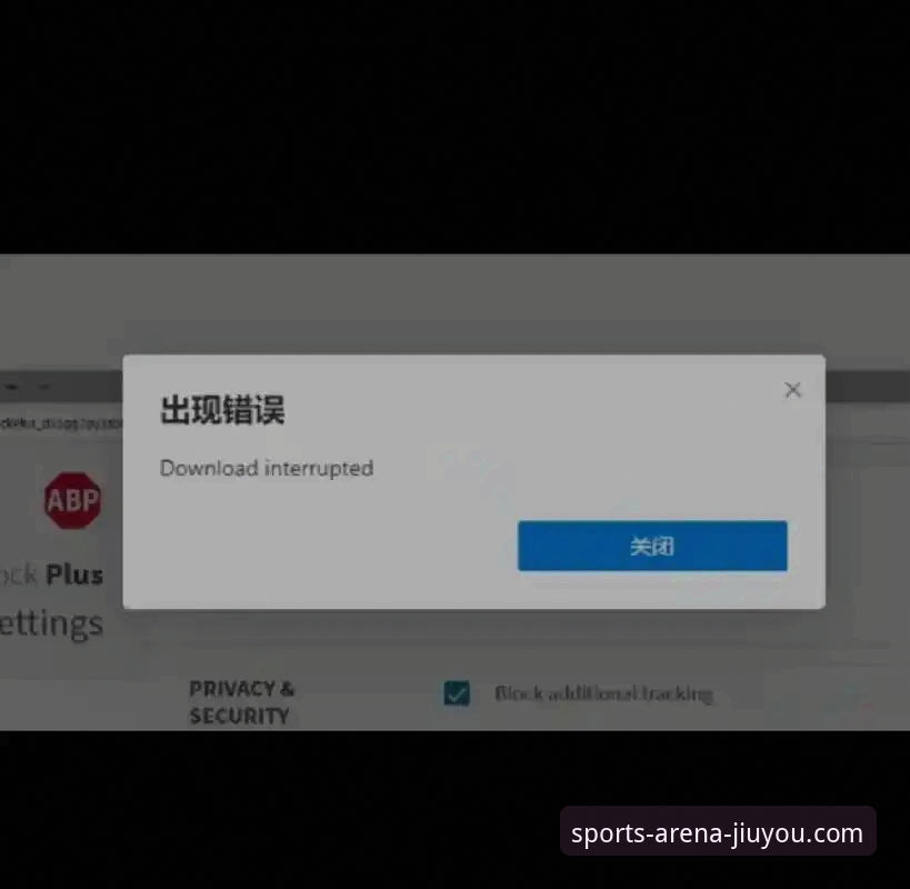 九游平台最新动态：下载失败问题频发，实战玩家分享靠谱解决方案