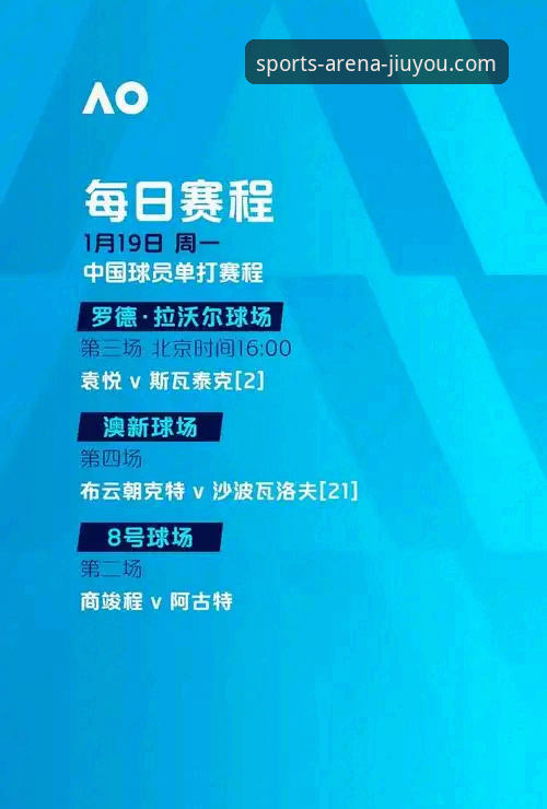 国米客场大捷与阿坎吉处子球深度解析：九游官网平台观赛体验的技术评测