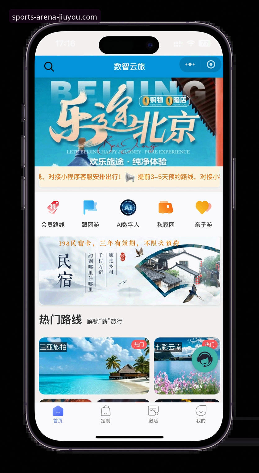 九游体育赛事平台 九游体育赛事平台新手使用指南:从注册到流畅观赛的完整攻略