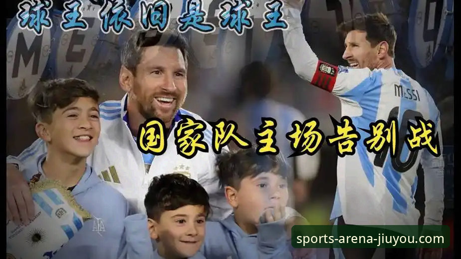 2026世界杯倒计时7天！十大球星名单出炉，梅西C罗最后一舞成焦点